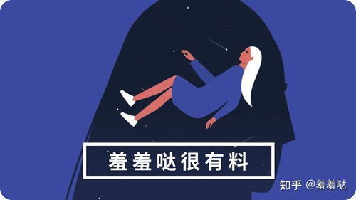 如何进行自我安抚？ 1