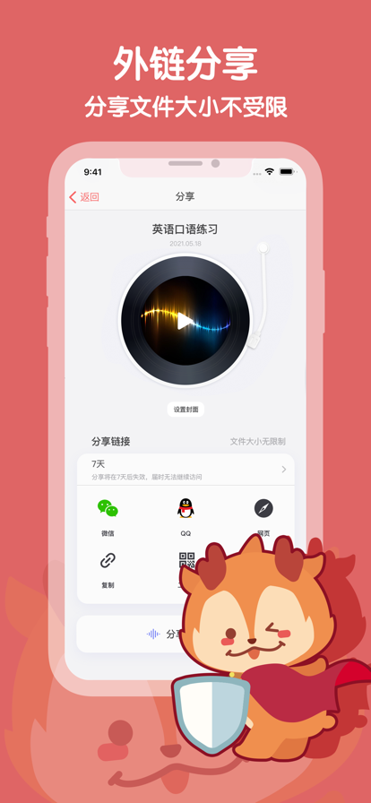 随声鹿2025 截图5