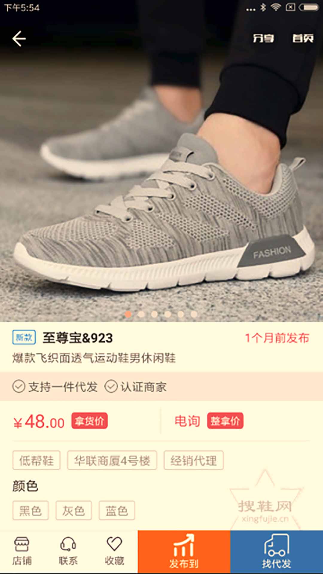 搜鞋网app 1