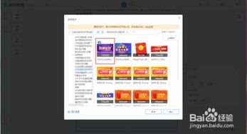 美图王打造无线端淘宝首页装修详细教程 1