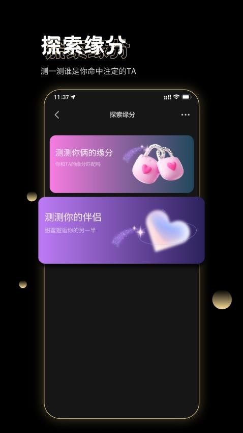 Youme聊天社交app 截图5