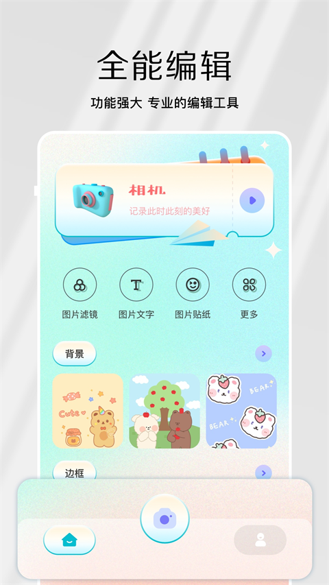 原相机APP 截图4