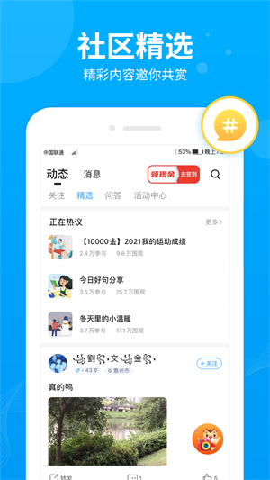 步多多app 截图2
