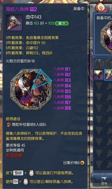揭秘：剑灵八卦套牌高效合成策略与技巧大全 3
