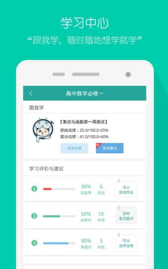 评测学登录免费 截图1