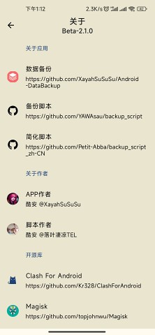 数据备份app 1