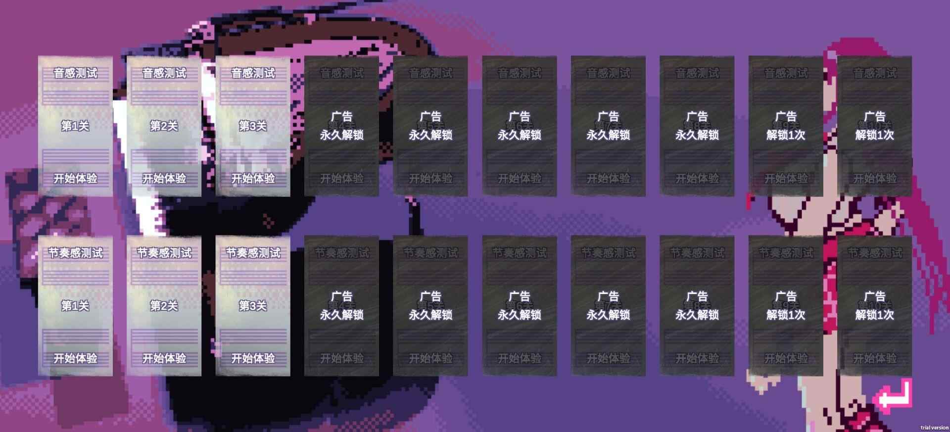 绝对音感手游 截图4