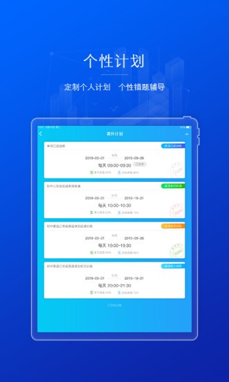 AI英语教学 截图3