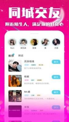 缘来交友app 截图2