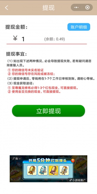 我家魔龙十八阶 1