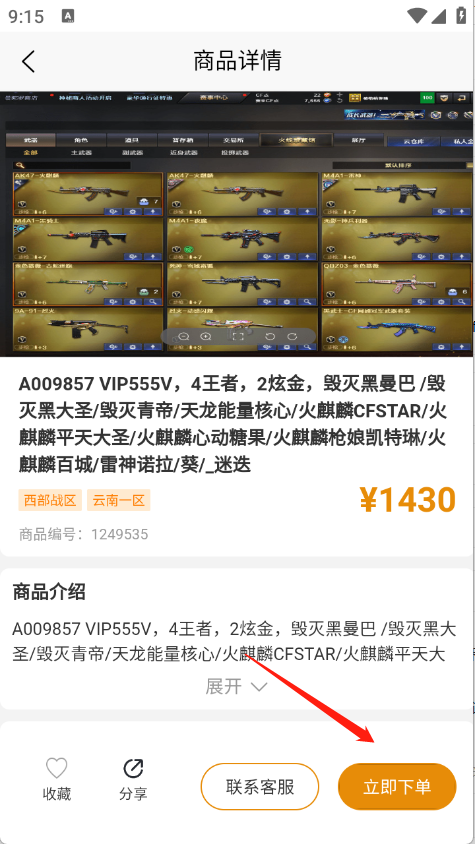 阿千游戏app手机版 截图4