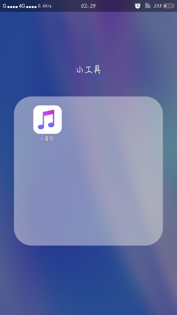 X桌面pro版 截图3