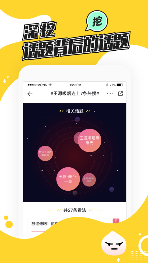 热推APP 截图2