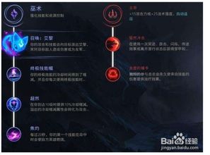 LOL S8全新符文系统深度解析 3