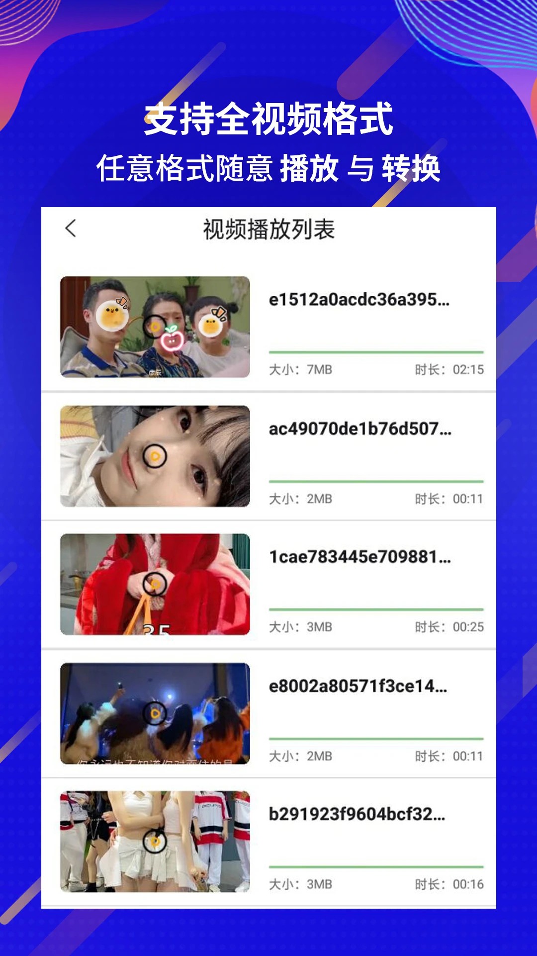 荐片软件官方版 截图4