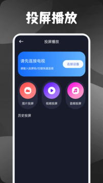 素白白影视 截图1