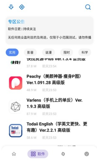 apkfx软件库5.0 截图10