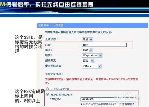 如何安装TP-LINK无线路由器？全教程 1