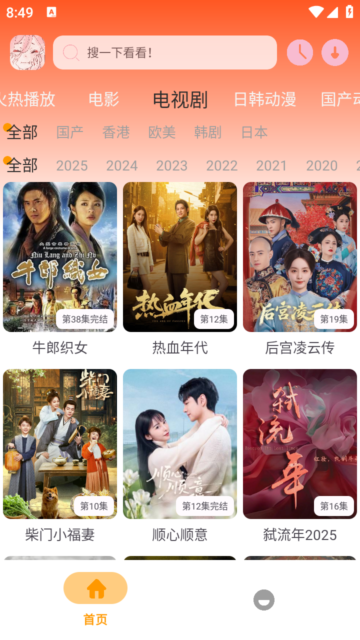 哩哩动漫最新版 截图3