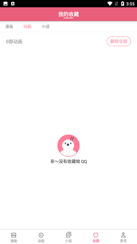 漫漫澛2最新版 1