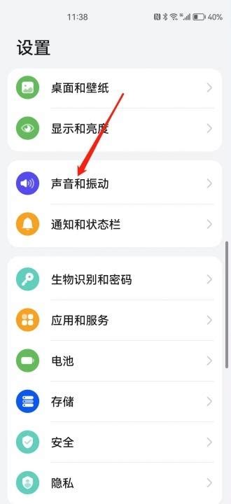 【实用技巧】如何轻松调整华为手机振动模式强弱，一键搞定震动烦恼？ 3