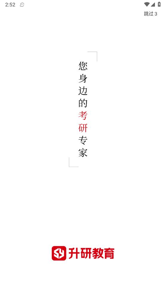 升研app 截图4