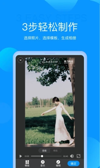 魔力相册app 截图2