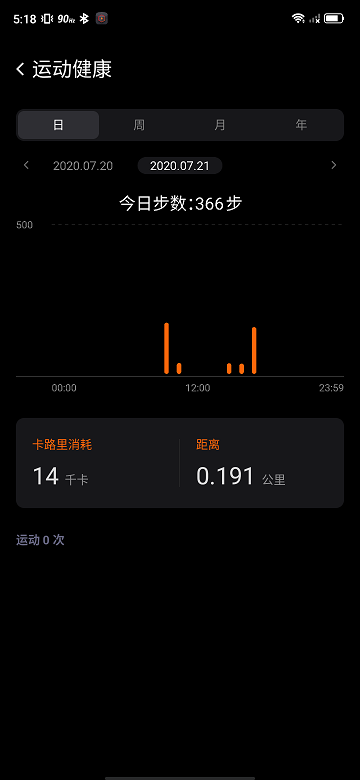 nubia智能穿戴 截图4