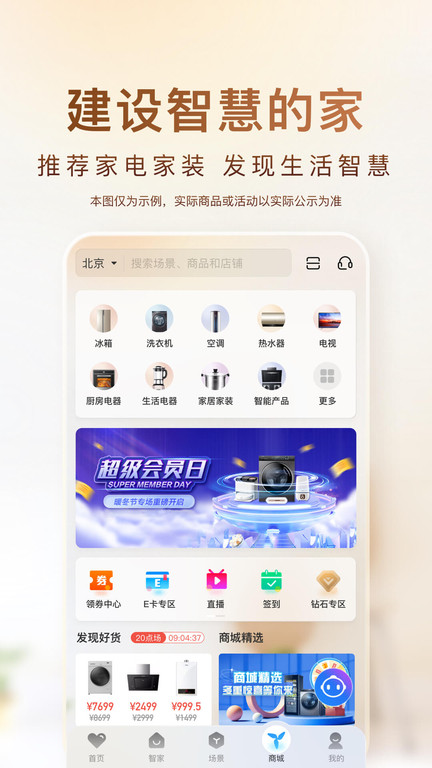 海尔ai音箱 截图3