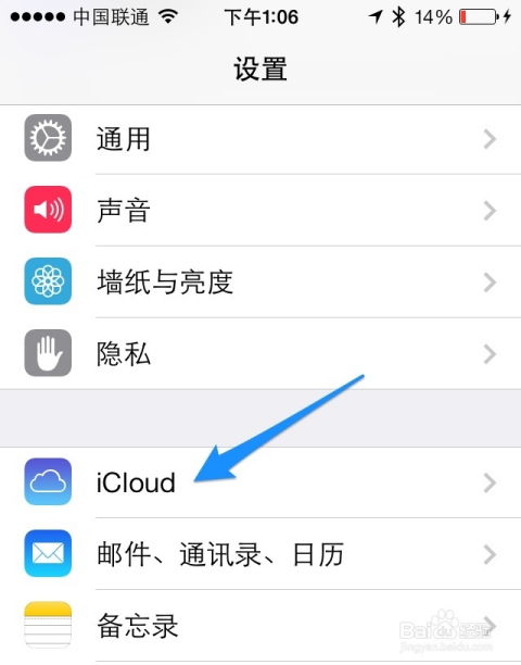 iCloud满了，高效解决方案指南 3