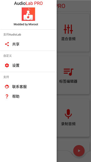 audiolab Pro 截图3