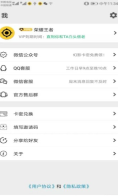 幻影分身app官方版 截图2