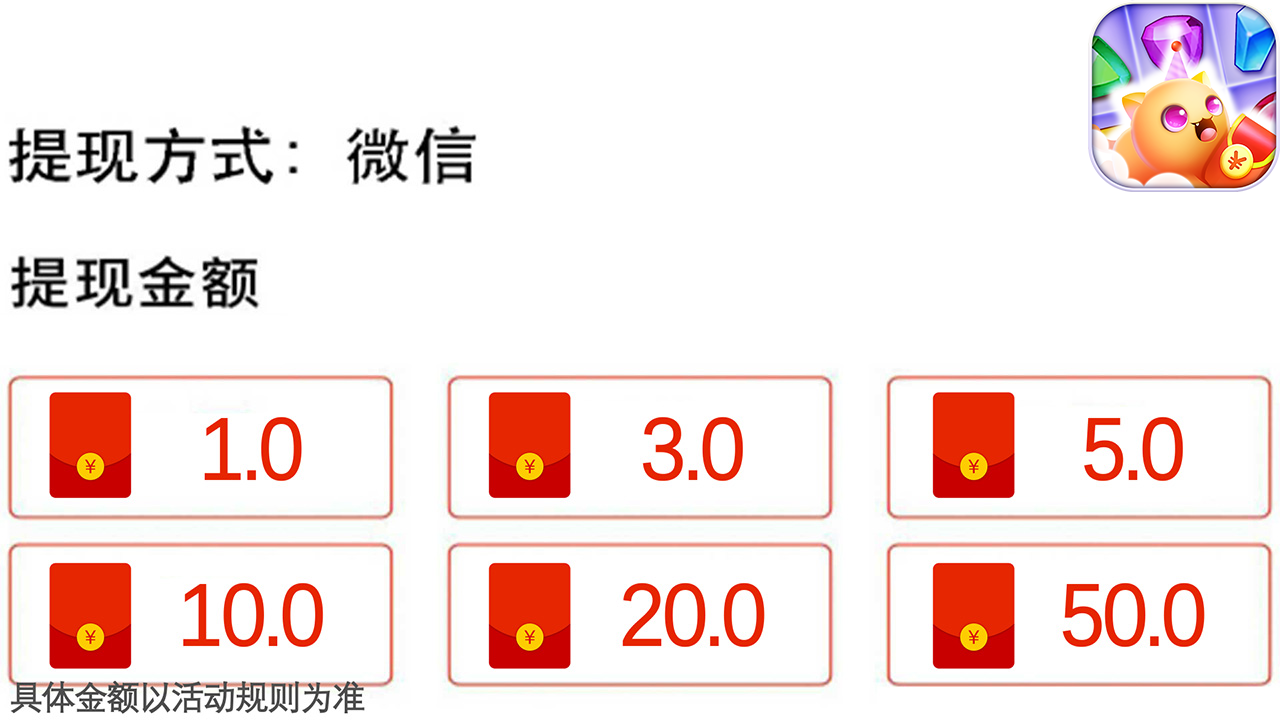点点消钱多多 截图4