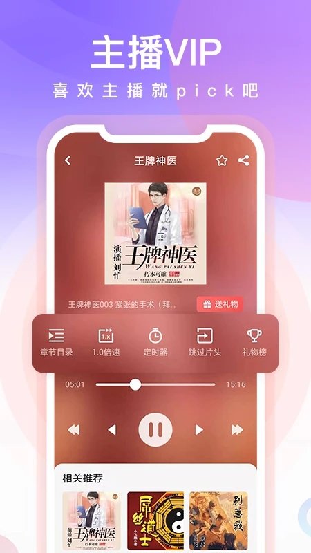忙豆听书app 截图2