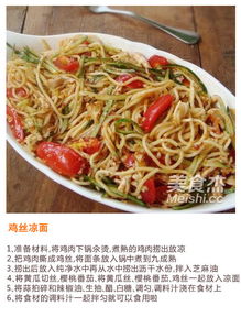 凉面家常做法怎么做？ 3