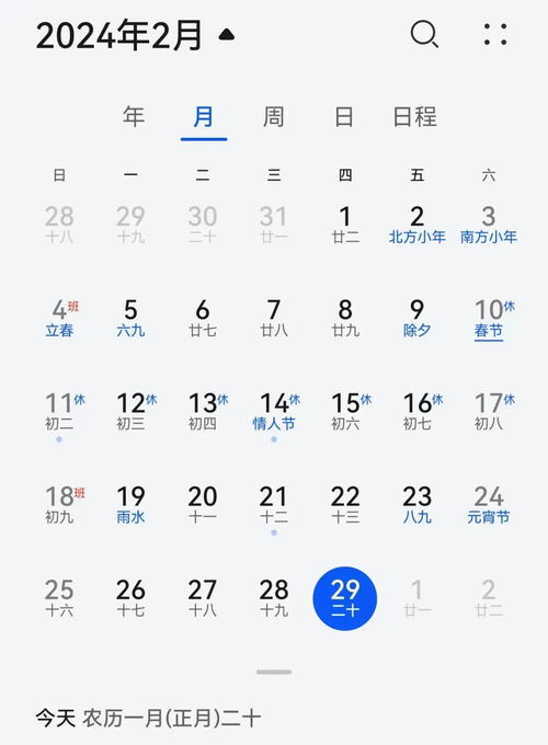 揭秘：闰年出现的神秘规律，每隔几年一次？ 1