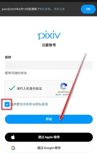 pixiv漫画免费入口 截图12