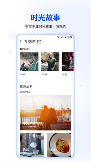 时光相册2025 截图4