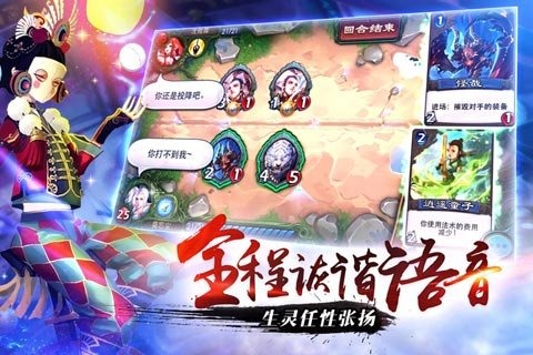 吞食天地3完全版 截图2