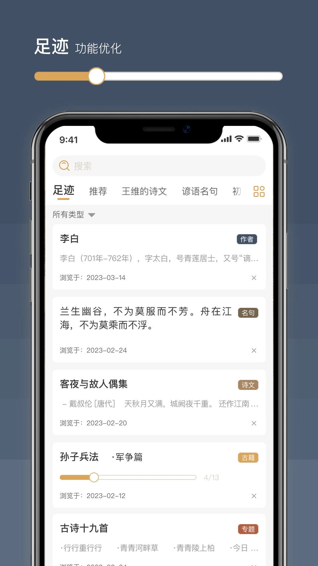 古文岛app 截图5