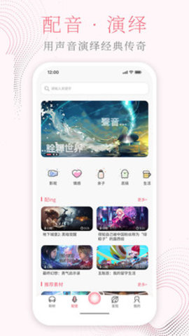花声 截图3