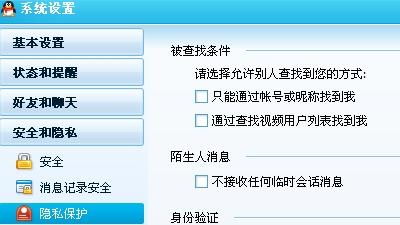 轻松学会！如何有效隐藏你的QQ号码 1