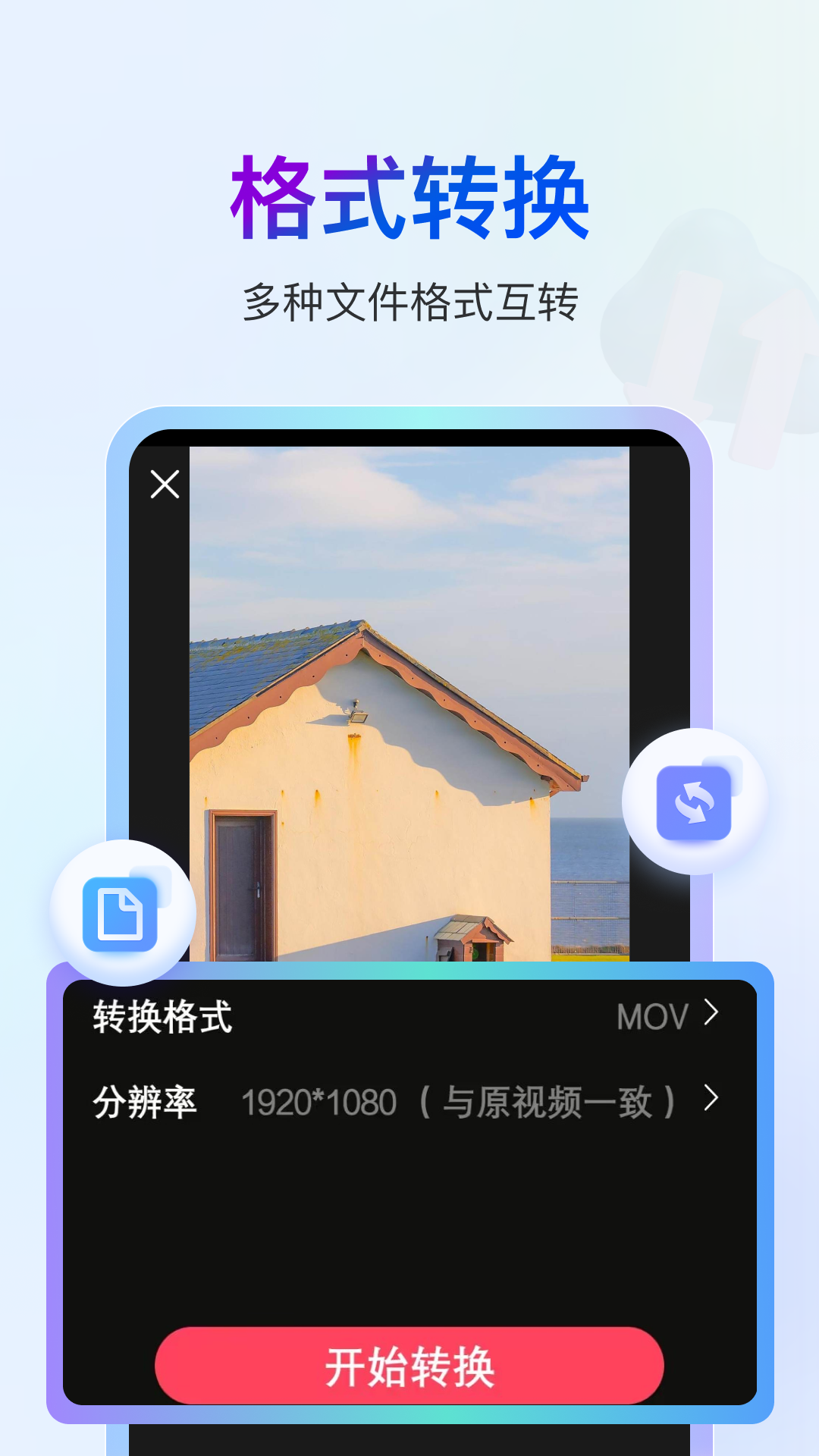 书单视频编辑器 截图1