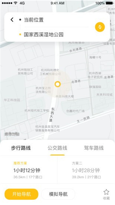 知了导航出行app 截图3