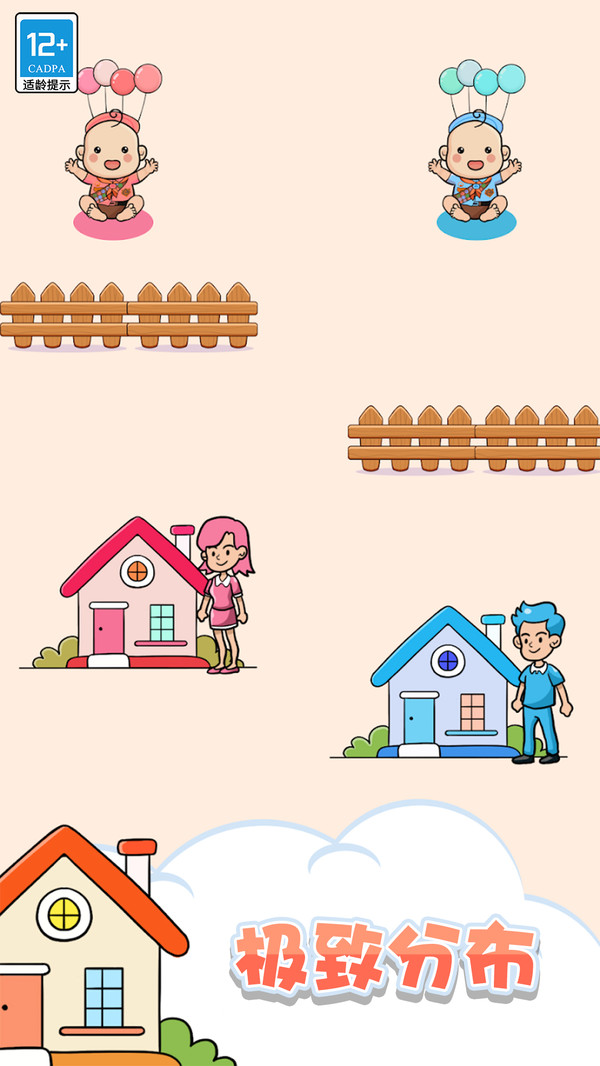 找到宝宝小游戏 1