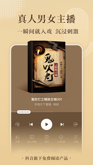 番茄免费小说APP 截图4