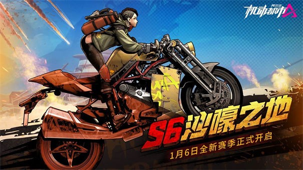 机动都市阿尔法安卓版 截图9
