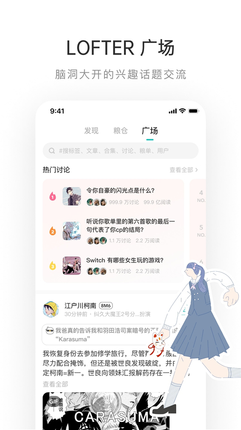 老福特app 截图2