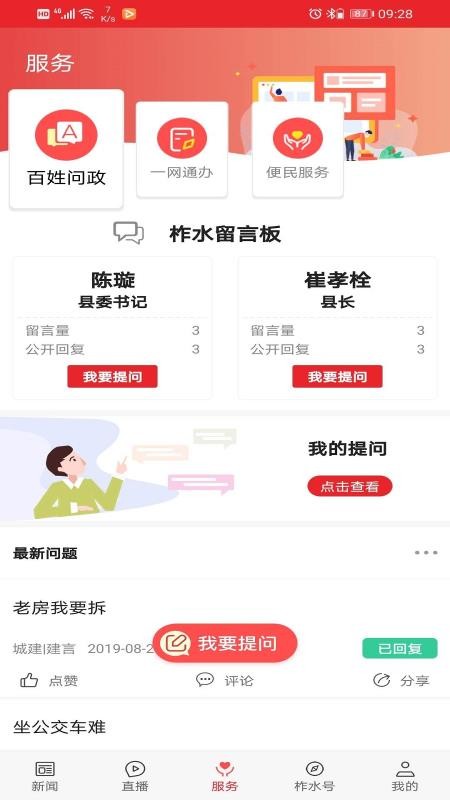 爱柞水app 截图2
