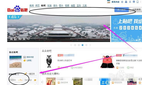 浏览百度贴吧系统管理日志及吧主投诉记录 2